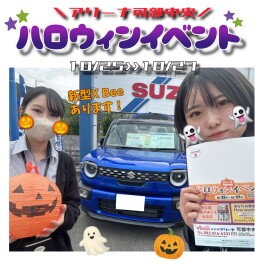 【アリーナ可部中央限定】超お得なハロウィンイベント開催！！